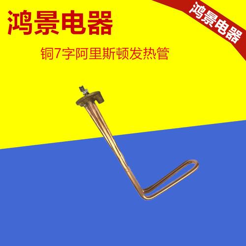供应电热管,发热管,家用电器